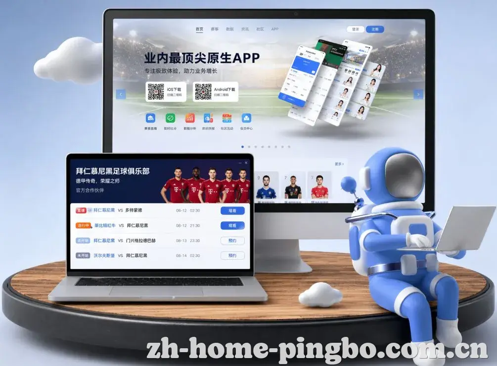 平博体育 App下载